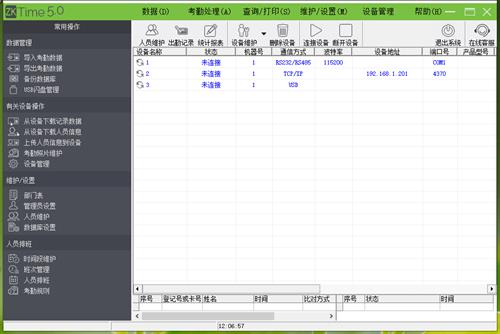 通达信金融终端 as 选股 通达信金融终端最新版 终端 通达信金融终端 通达信 on strong 2 股票 软件下载  第1张