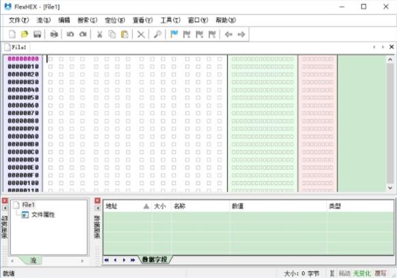 bin文件编辑器 U as bin on strong 编辑器 bin文件 2 文件 in 软件下载  第1张