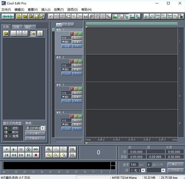 cool edit pro(音乐编辑软件) 音乐 pr edit cool pro 文件 音频 strong on 2 软件下载  第1张