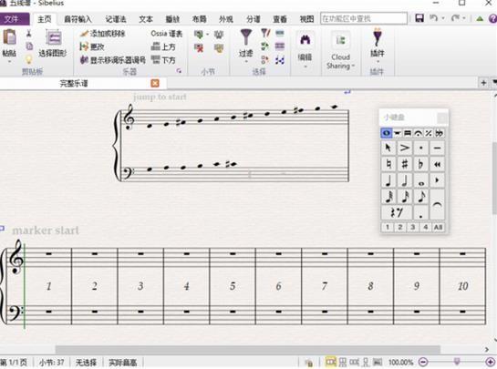 Sibelius8.0中文版(西贝柳斯) 8 ver 编曲 G O in on strong 7 2 软件下载  第1张