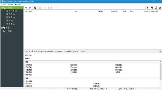 uTorrent pro(BT下载客户端) 免费下载 torrent pro uTorrent pr 2 To strong ren on 软件下载  第1张