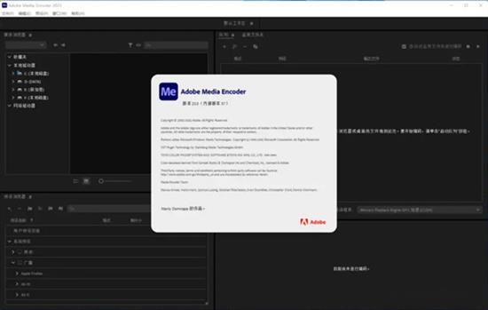 Adobe Media Encoder2023中文版(媒体处理软件) coder ia Media Encode cod dobe obe Adobe on 2 软件下载  第1张