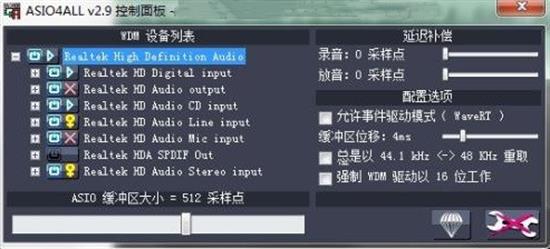 ASIO4ALL驱动中文版 中文 音频 Windows 驱动 Window on strong 2 in O 软件下载  第1张