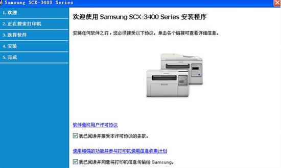 三星3405f打印机驱动 打印机驱动 电脑 驱动 strong in on 打印机 5 2 打印 软件下载  第1张