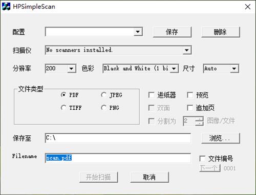 HPSimpleScan(惠普扫描软件) in 5 最新版本 文本文档 惠普 文本 on strong 2 扫描仪 软件下载  第1张