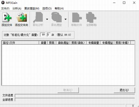MP3Gain(mp3音量平衡调整软件) on 中文 strong ai 音乐 增益 in p3 2 mp3 软件下载  第1张