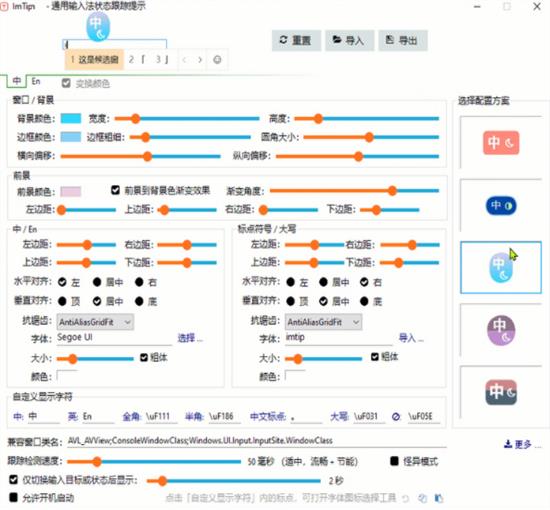 ImTip中文版(输入法状态跟踪提示) 光标 in on strong 2 转换 文件 鼠标 电脑 ip 软件下载  第1张