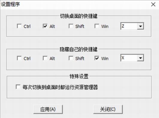 狡兔二窟软件 完整版 in as 转换 键盘快捷键 电脑 on strong 快捷键 2 软件下载  第1张