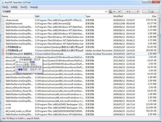 AnyTXT Searcher中文版(文本内容搜索软件) arc archer TX in X on strong 文本 x 2 软件下载  第1张