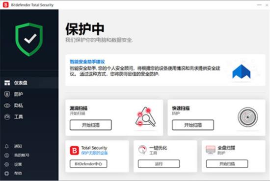 bitdefender中文版(比特梵德) 勒索软件 bitdefender bit defender defend tde def strong on 2 软件下载  第1张