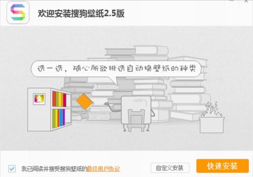 搜狗壁纸电脑版 in as 电脑版 搜狗壁纸 搜狗 电脑 strong on 2 壁纸 软件下载  第1张