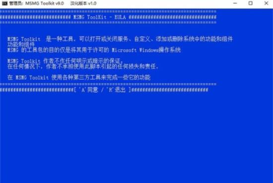 MSMG ToolKit最新版(系统精简工具) 12 工具箱 G MSMG strong on Window Windows in 2 软件下载  第1张