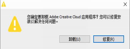 Creative Cloud Uninstaller(产品卸载工具) U 电脑 Uninstaller installer Cloud Creative in on strong 2 软件下载  第1张