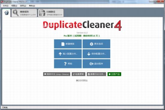 duplicatecleaner pro(文件查重工具) cat pr du cleaner ecl duplicate strong on 2 文件 软件下载  第1张