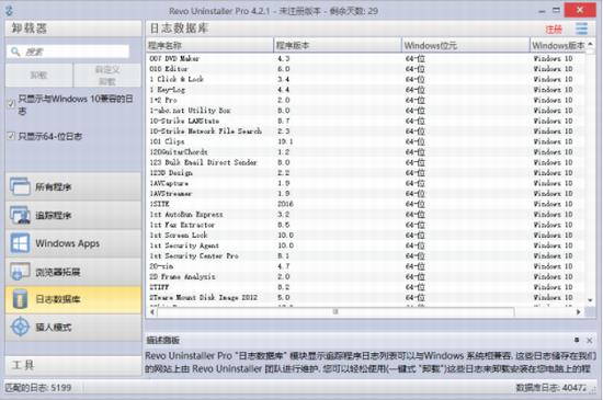 Revo Uninstaller Pro破解版(系统程序卸载软件) Revo installer vo ev Pro strong on 文件 in 2 软件下载  第1张