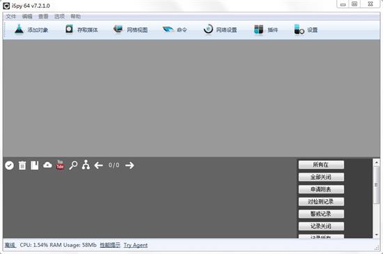 iSpy视频监控软件免费版 视频监控软件 免费版 监控软件 视频监控 监控摄像头 Spy strong 摄像头 on 2 软件下载  第1张