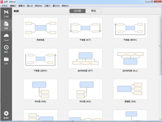 xmind破解版(思维导图软件) X mind xmind 风格 x strong 主题 on 2 in 软件下载  第1张