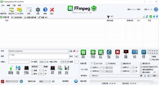 FFmpeg Batch AV Converter(视频处理软件) 媒体 FFmpeg 文件 strong mpeg mpe peg AV on 2 软件下载  第1张