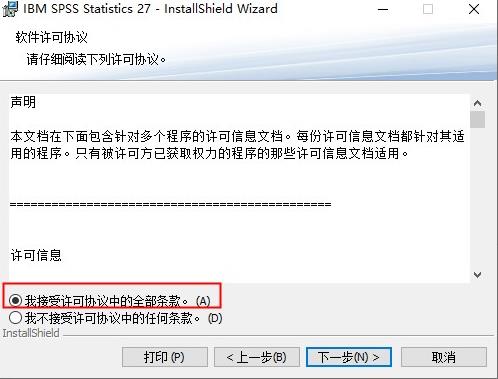 ibm spss statistics 27(数据分析软件) statistics ps stat spss statistic strong 7 cs on 2 软件下载  第2张