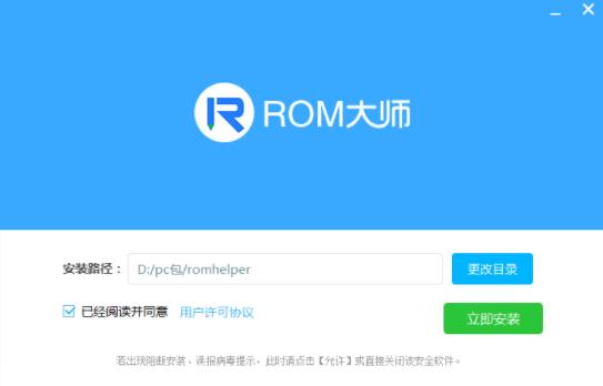 rom大师 刷机 5 rom 2022 解压 strong on ROM O 2 软件下载  第2张