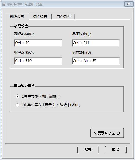 金山快译2007 mic microsoft of 金山快译 金山 快译 strong on 2 翻译 软件下载  第1张