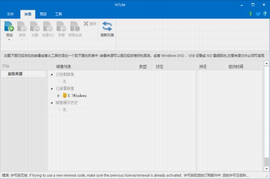 NTLite最新(系统优化软件) on strong 图象 清除 2 Windows Window 文件 驱动 in 软件下载  第1张