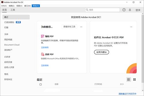 acrobat pro dc 2020(PDF编辑器) acrobat pr x rob 文件 cr strong on PDF 2 软件下载  第1张