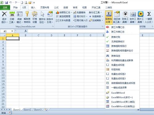 excel精灵 文件格式 excel exc strong on 文件 Excel x xc 2 软件下载  第1张