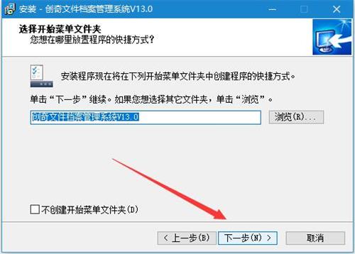 创奇文件档案管理系统 阅览 档案软件 传奇 文件 最新版本 on 9 strong 2 8 软件下载  第1张