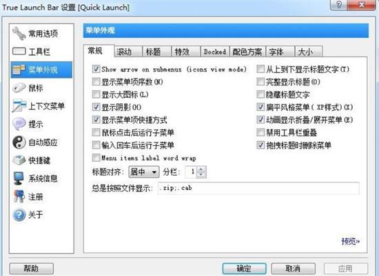 True Launch Bar(快速启动栏工具栏软件) in strong 菜单栏 on True 任务栏 Launch ue ar 2 软件下载  第1张