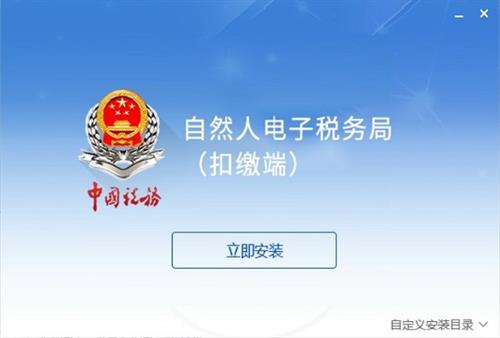 广东省电子税务局 省电 经营 Windows 广东省电子税务局 7 电脑 on strong in 2 软件下载  第1张