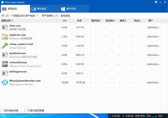 wise system monitor(系统监视软件) 电脑 in to U CPU strong se 硬件 2 on 软件下载  第1张