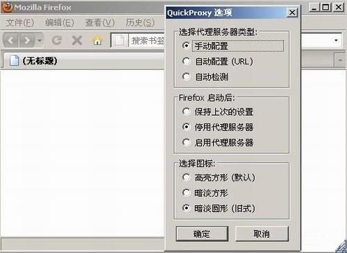 proxy server(服务器软件) O strong Pro on 2 xy rox ip代理 ip x 软件下载  第1张