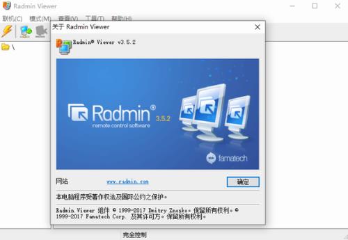 radmin破解版(远程控制软件) 5 ip 远程 strong on 2 rad adm radmin in 软件下载  第1张