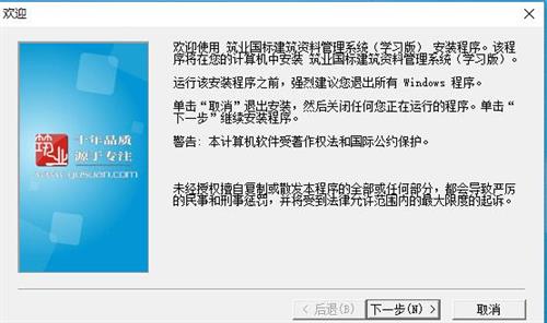 筑业资料管理软件 9 on 管理软件 strong 7 筑业 报表 G 5 2 软件下载  第1张