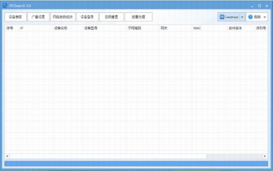 科达ipcsearch(ip地址搜索软件) sea pcs arc se ipc 2 pc strong on ip 软件下载  第1张