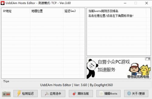 UsbEAm Hosts Editor中文版(多平台hosts修改) Editor中文版 to 中文 Hosts in hosts 2 strong 游戏 on 软件下载  第1张