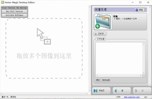 vector magic破解版(图片处理软件) 量化 位图 to 5 图象 文件 strong on 矢量 2 软件下载  第1张