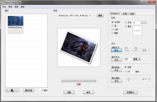 shape collage(图片拼接工具) 相片 in shap collage shape strong on 2 hape ape 软件下载  第1张