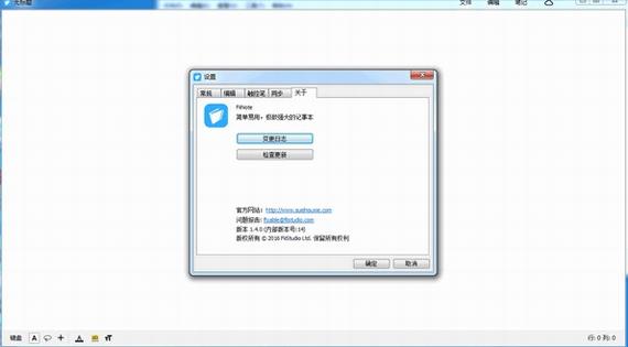 fiinote(记事本软件) 电脑版 PC ii note 电脑 手写 2 strong on in 软件下载  第1张