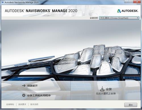 Autodesk Navisworks Manage(三维设计模型) tod Autodesk work Navisworks works sworks avi strong on 2 软件下载  第1张