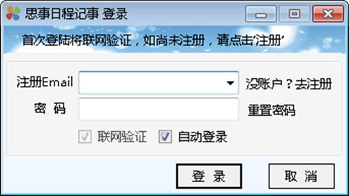 思事记事本 as 日程 灵感 事项 2 待办事项 记事本 strong on in 软件下载  第1张