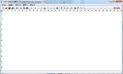 呼日太蒙古文记事本 打印 2023 7 as in 最新版本 记事本 strong on 2 软件下载  第1张