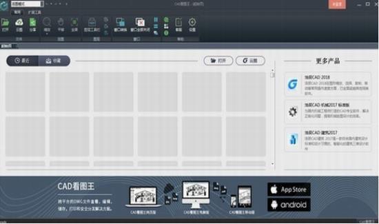 浩辰cad看图王电脑版 浩辰 cad看图王 cad看图 看图 电脑 cad strong on 2 图纸 软件下载  第1张